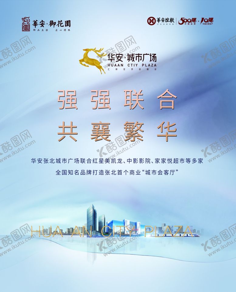 编号：25519007061501332685【酷图网】源文件下载-商业地产背景桁架