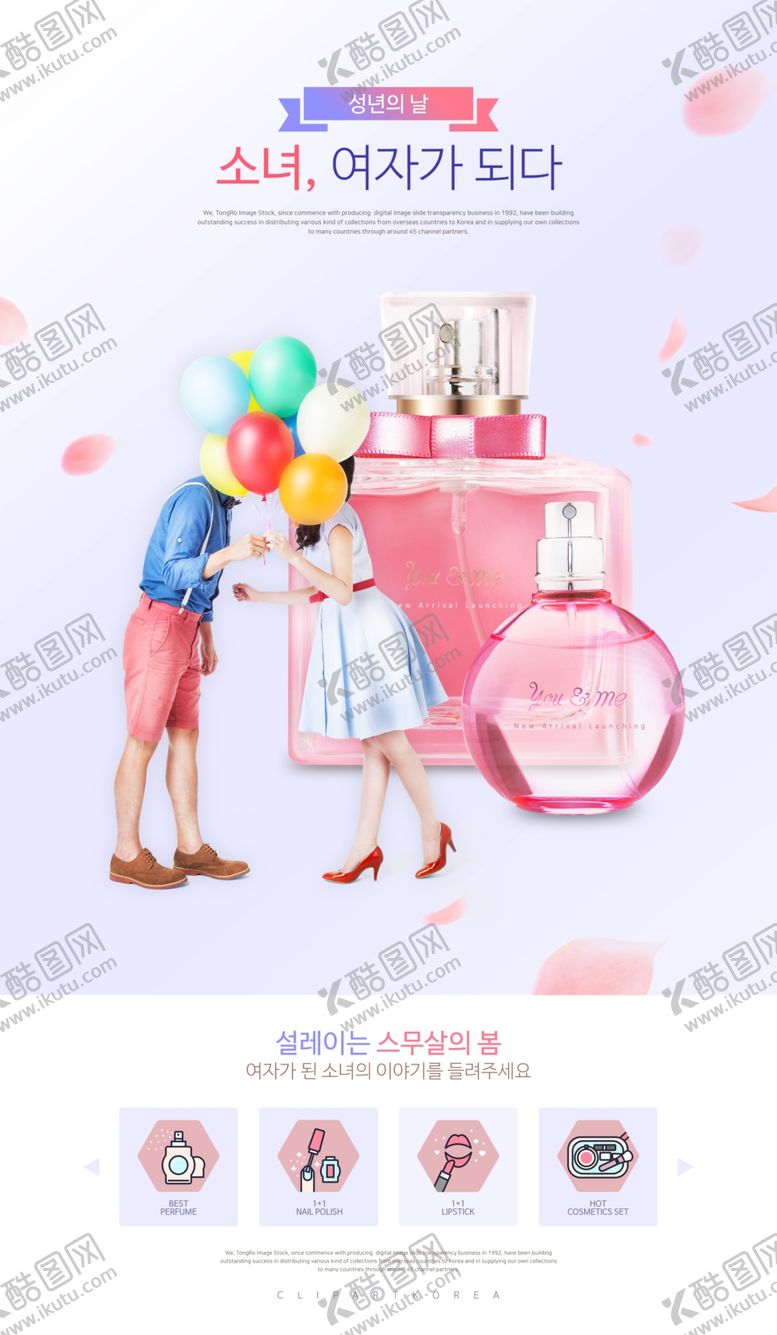 编号：46162904211126144503【酷图网】源文件下载-情人节香水元素海报设计