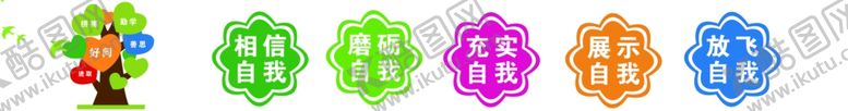 编号：76427407071759453717【酷图网】源文件下载-学校楼道文化