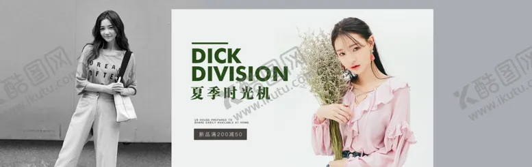 编号：34250404192121419657【酷图网】源文件下载-服装女装童装活动促销淘宝海报