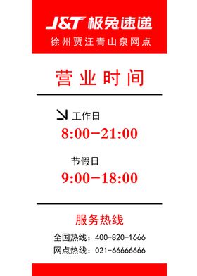 极兔铜牌
