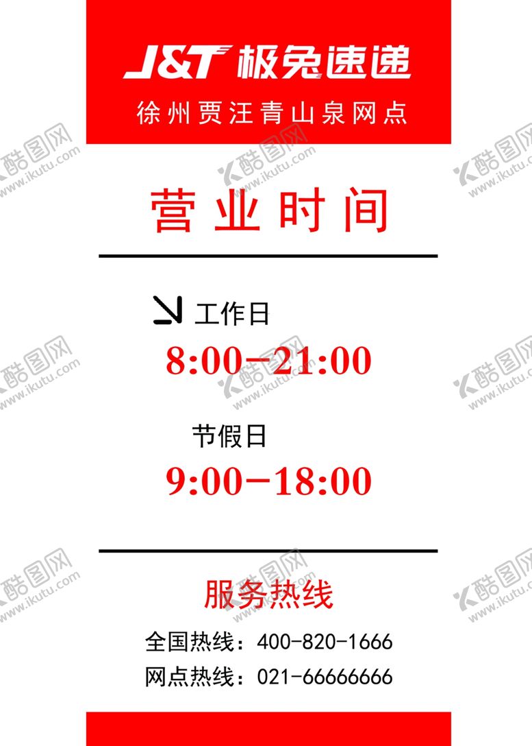 编号：48628404171820075381【酷图网】源文件下载-极兔铜牌