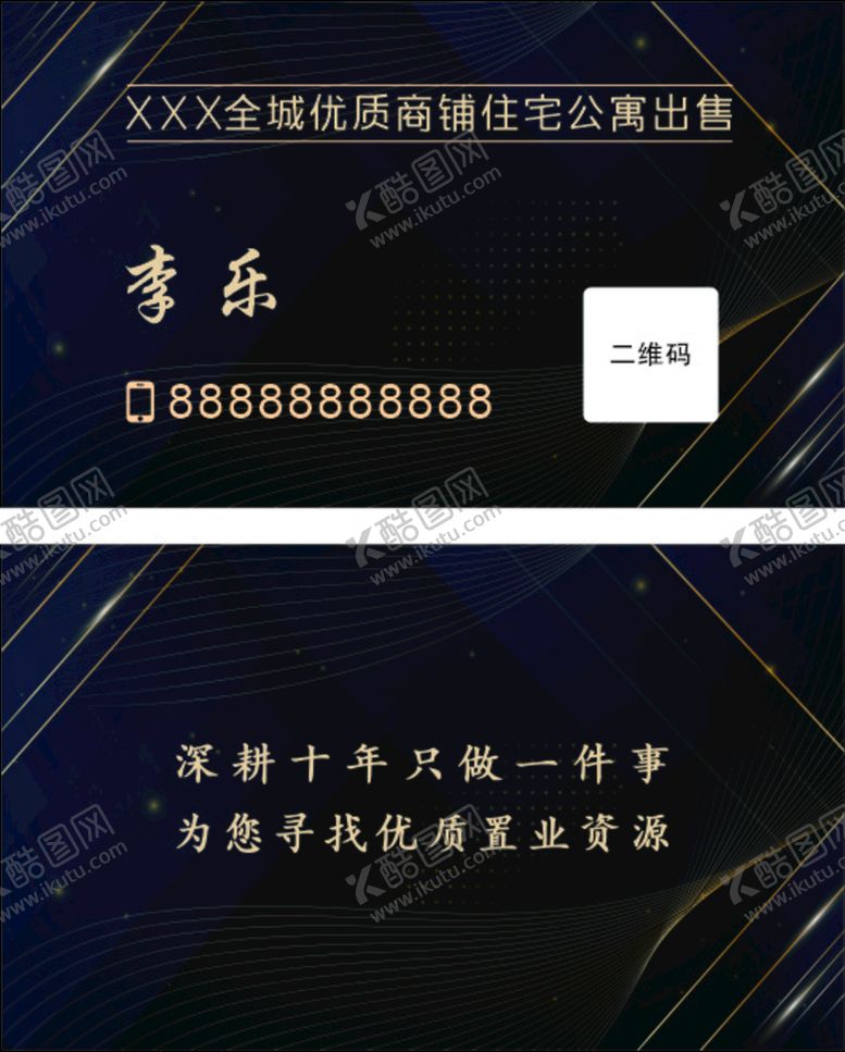 编号：59444312091456026370【酷图网】源文件下载-大气黑金名片