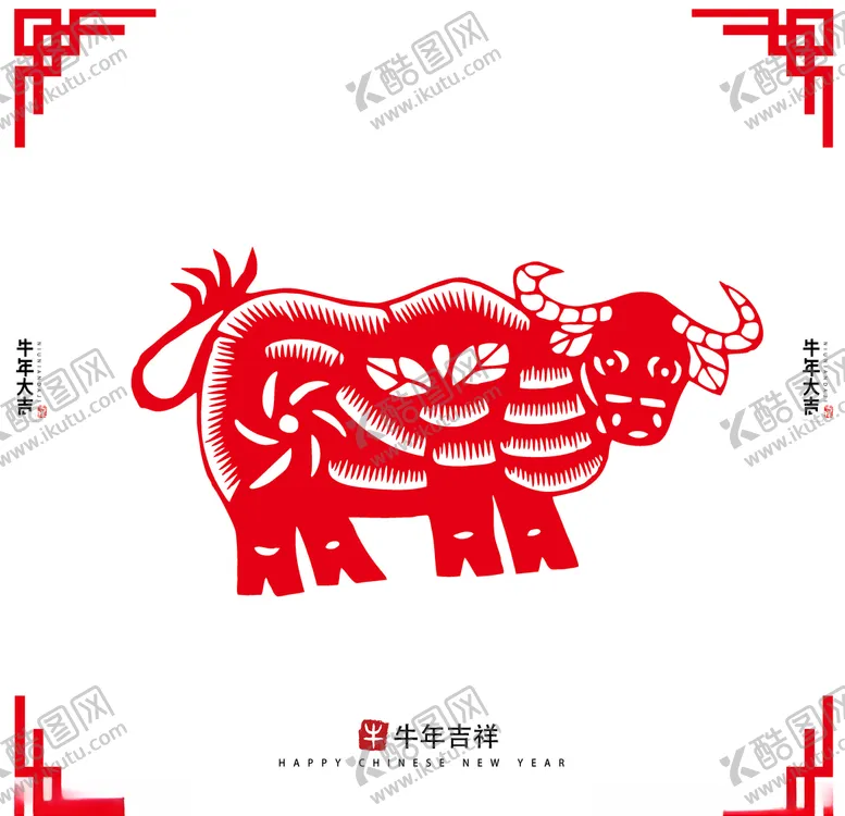 编号：71693904132330262215【酷图网】源文件下载-牛年剪纸