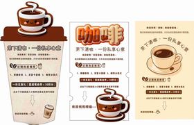 咖啡海报