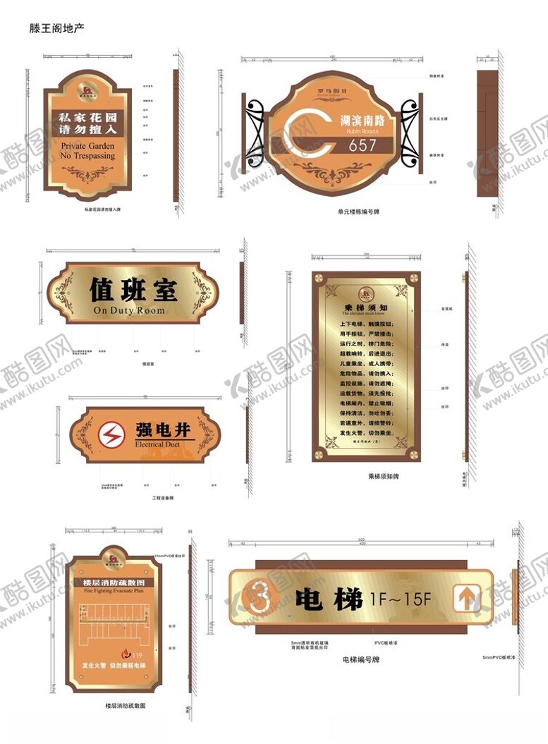 编号：17980904031127325153【酷图网】源文件下载-导视系统指示牌