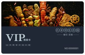 餐饮会员卡烧烤会员卡