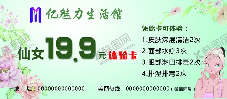 编号：58162710041820164691【酷图网】源文件下载-美容卡片