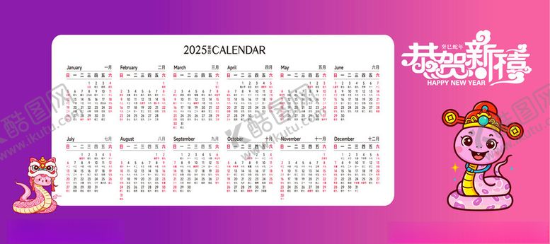 编号：57263301181549443588【酷图网】源文件下载-2025恭贺新春