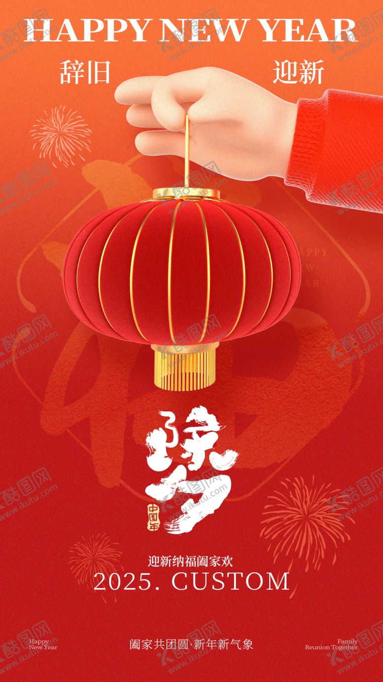 编号：76296003071122392401【酷图网】源文件下载-蛇年海报