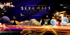 中式地产广告