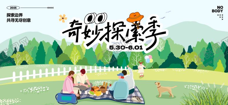 编号：81444303051611308289【酷图网】源文件下载-春日露营主画面