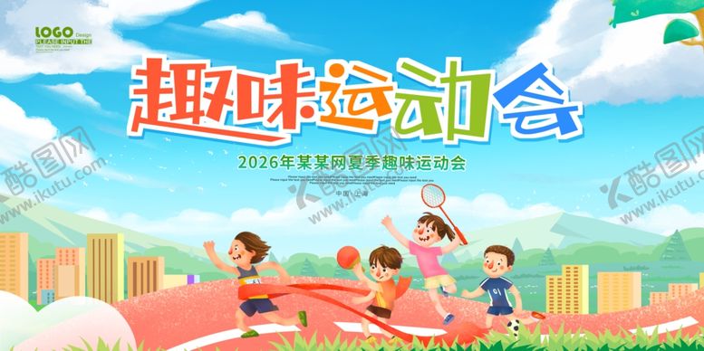 编号：50637904141554107722【酷图网】源文件下载-趣味运动会