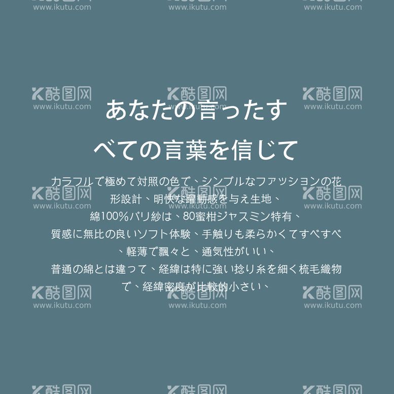 编号：97608210111926359023【酷图网】源文件下载-日系文字排版