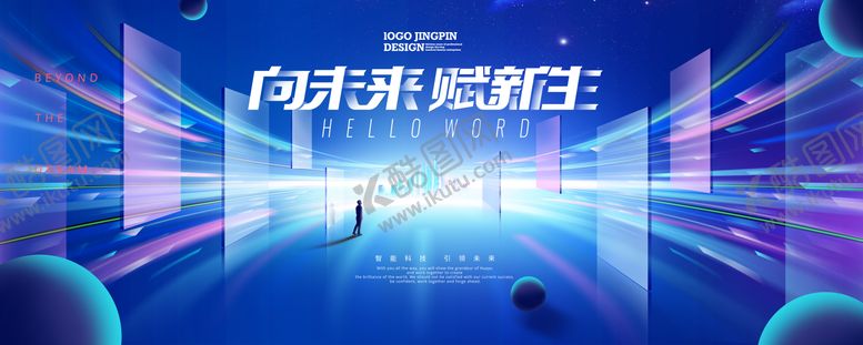 编号：77118411181528207127【酷图网】源文件下载-科技宣传海报