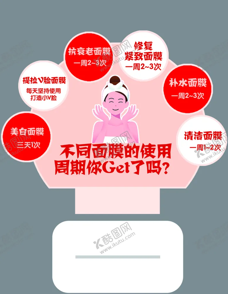 编号：70120511171546475869【酷图网】源文件下载-面膜使用店教牌