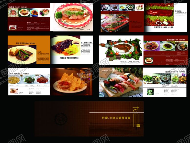 编号：50688209211738049849【酷图网】源文件下载-菜单菜谱