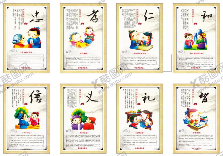 编号：90047702240014105133【酷图网】源文件下载-忠孝