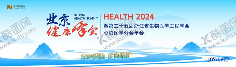 编号：86973909151731206373【酷图网】源文件下载-会议活动背景板