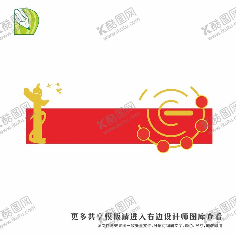 编号：25705501312327443332【酷图网】源文件下载-党务公告栏