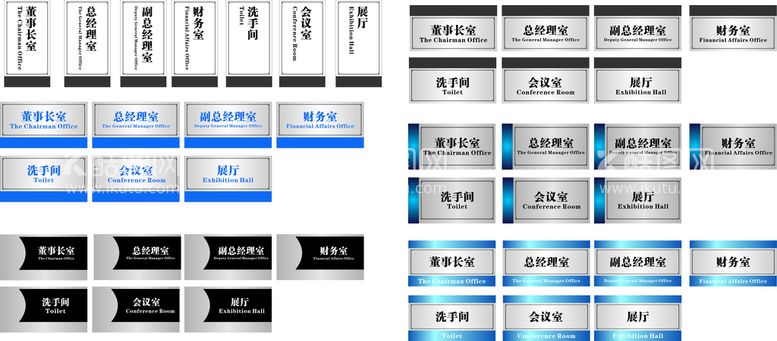 编号：31047511141800582270【酷图网】源文件下载-门牌