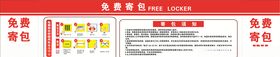 可乐超市存包柜画面