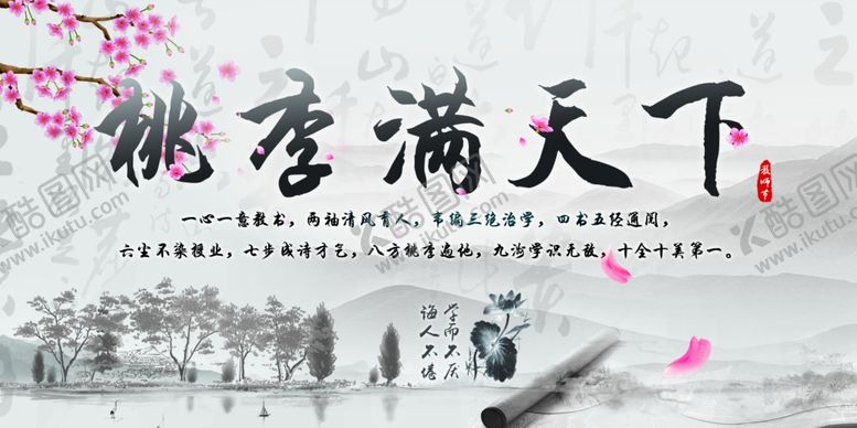 编号：68718409212318425453【酷图网】源文件下载-教师节