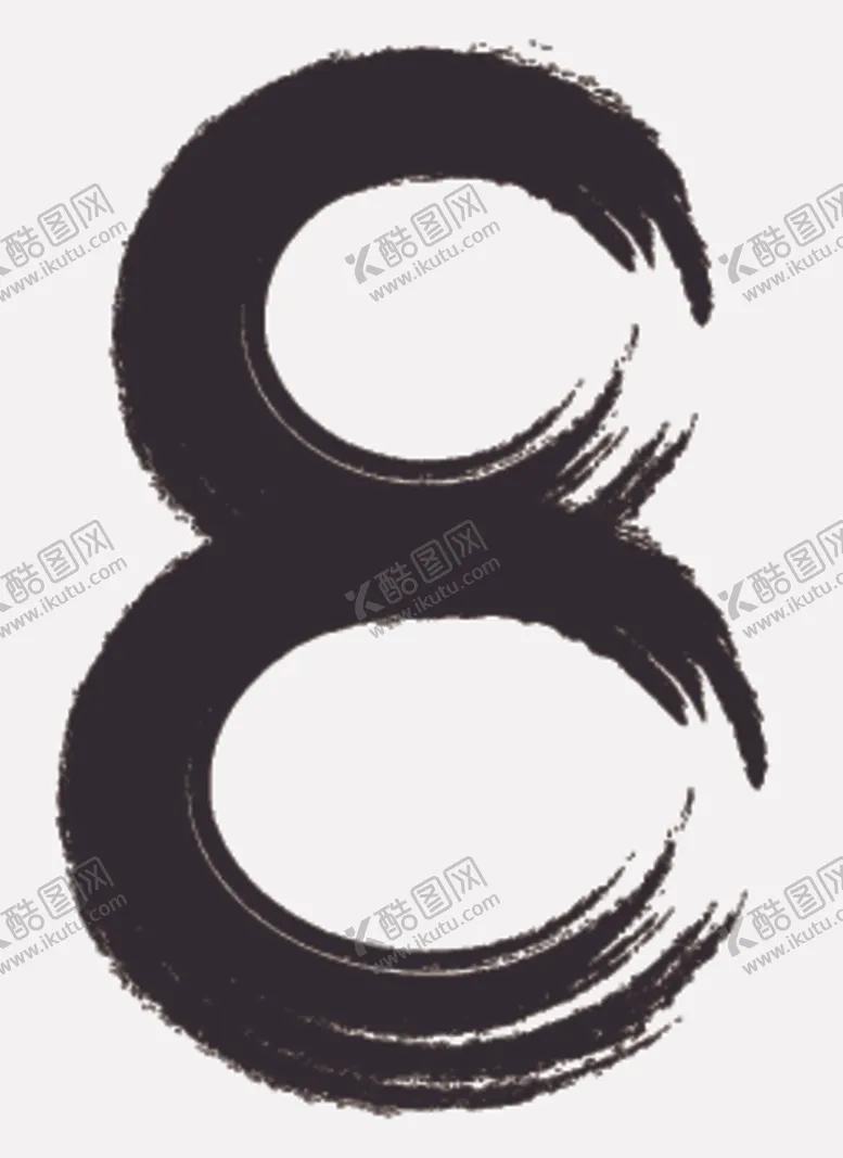 编号：34233804251532186026【酷图网】源文件下载-毛笔字