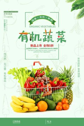 有机蔬菜大集合