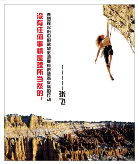 励志海报学校文化墙公司文化科技文化墙校园文化墙
