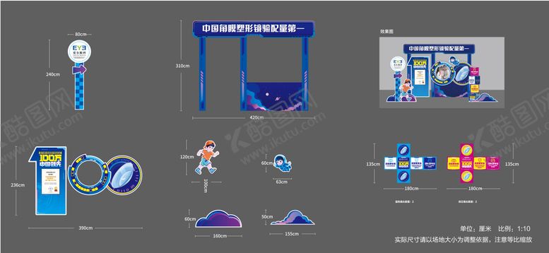 编号：59330310160934383402【酷图网】源文件下载-角膜塑形镜美陈