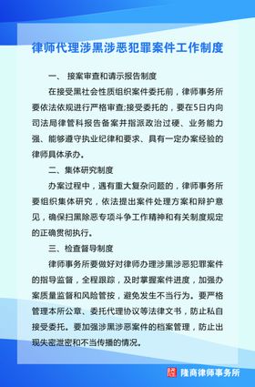犯罪案件工作制度
