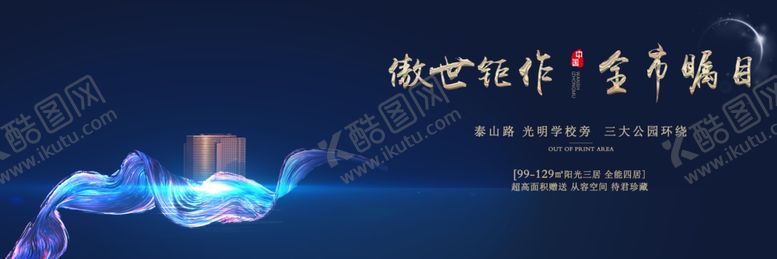 编号：62854004292153591241【酷图网】源文件下载-傲世