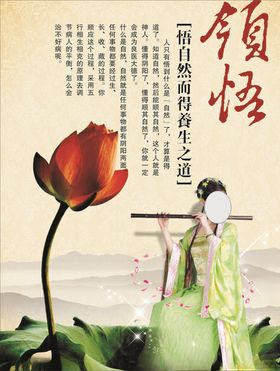 领悟