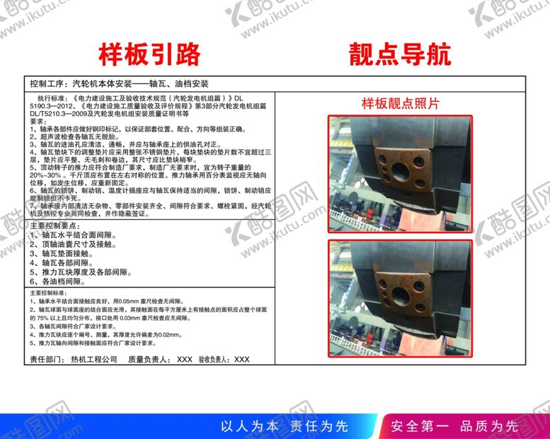 编号：80512110101334197627【酷图网】源文件下载-围栏宣传