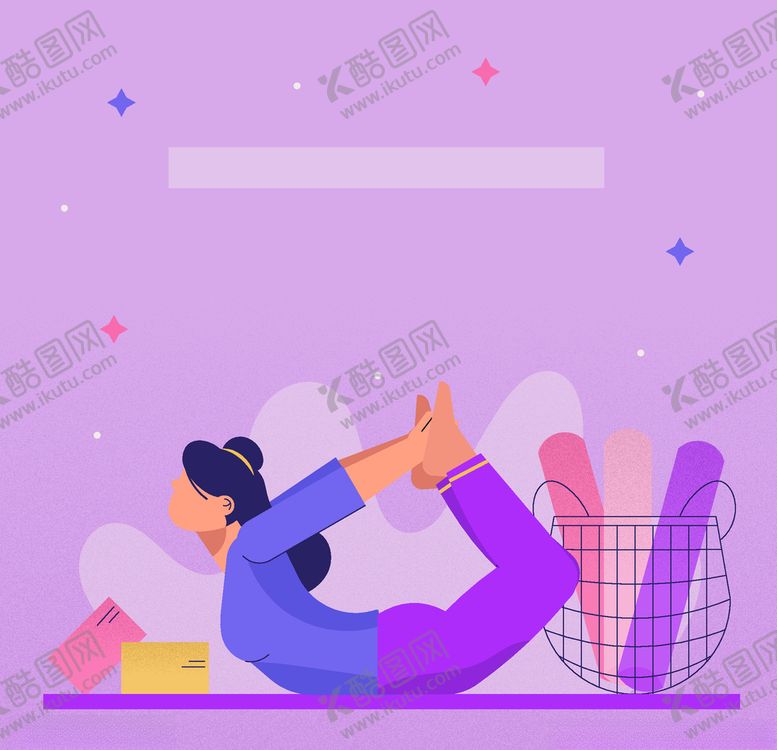 编号：71219804160040121402【酷图网】源文件下载-瑜伽