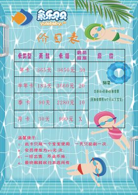 贝贝乐单页