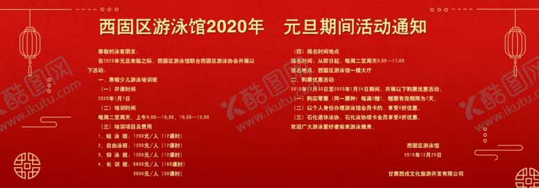 编号：60943710052152456856【酷图网】源文件下载-喜庆海报