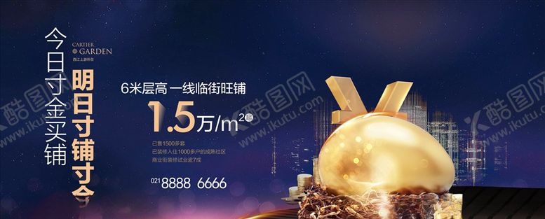 编号：19031809242212263311【酷图网】源文件下载-房地产宣传