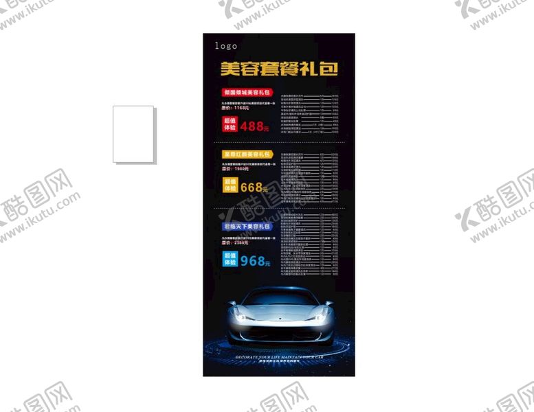 编号：27699701140342588304【酷图网】源文件下载-汽车美容