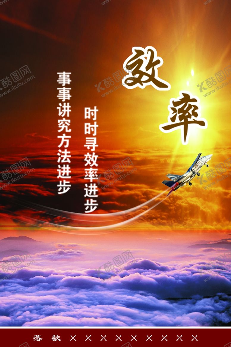 编号：58777906251814177293【酷图网】源文件下载-效率文化办公室宣传标语
