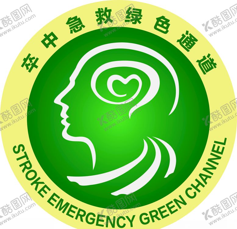 编号：36866406190711423964【酷图网】源文件下载-卒中急救绿色通道