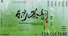 东方韵