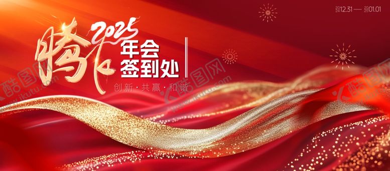编号：59307102230328067722【酷图网】源文件下载-企业颁奖典礼