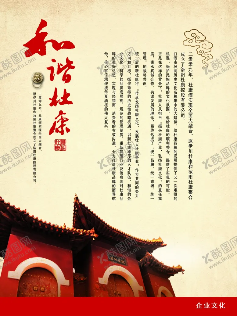编号：89142904060420515728【酷图网】源文件下载-公司文化