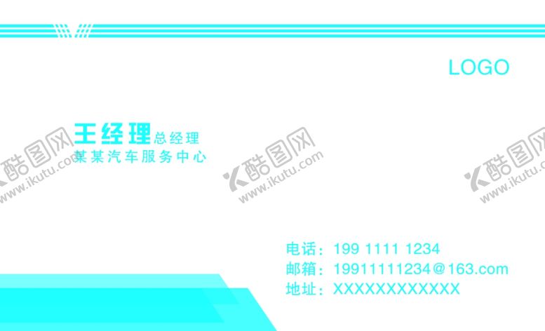 编号：35152407051103383672【酷图网】源文件下载-蓝色简约名片