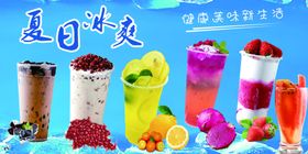 夏日美味果汁饮品展示