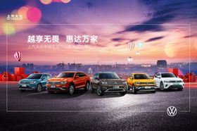 上汽基本车型