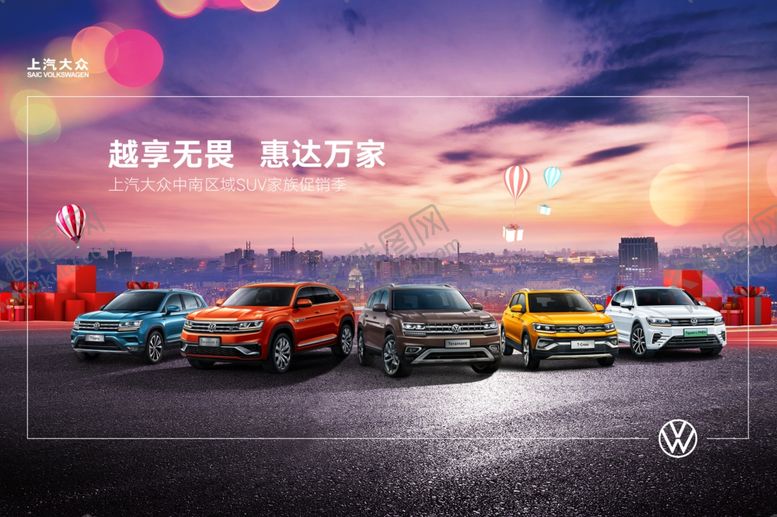 编号：55848909171040398577【酷图网】源文件下载-上汽基本车型