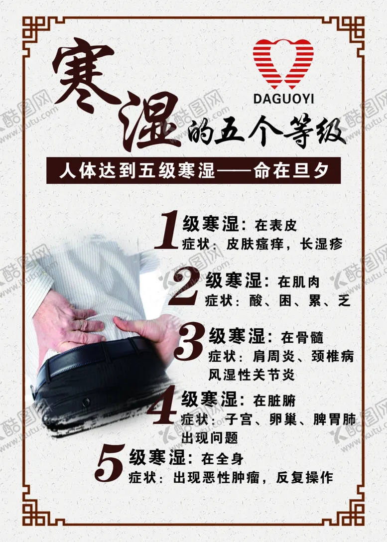 编号：22361904280041024861【酷图网】源文件下载-中医养生